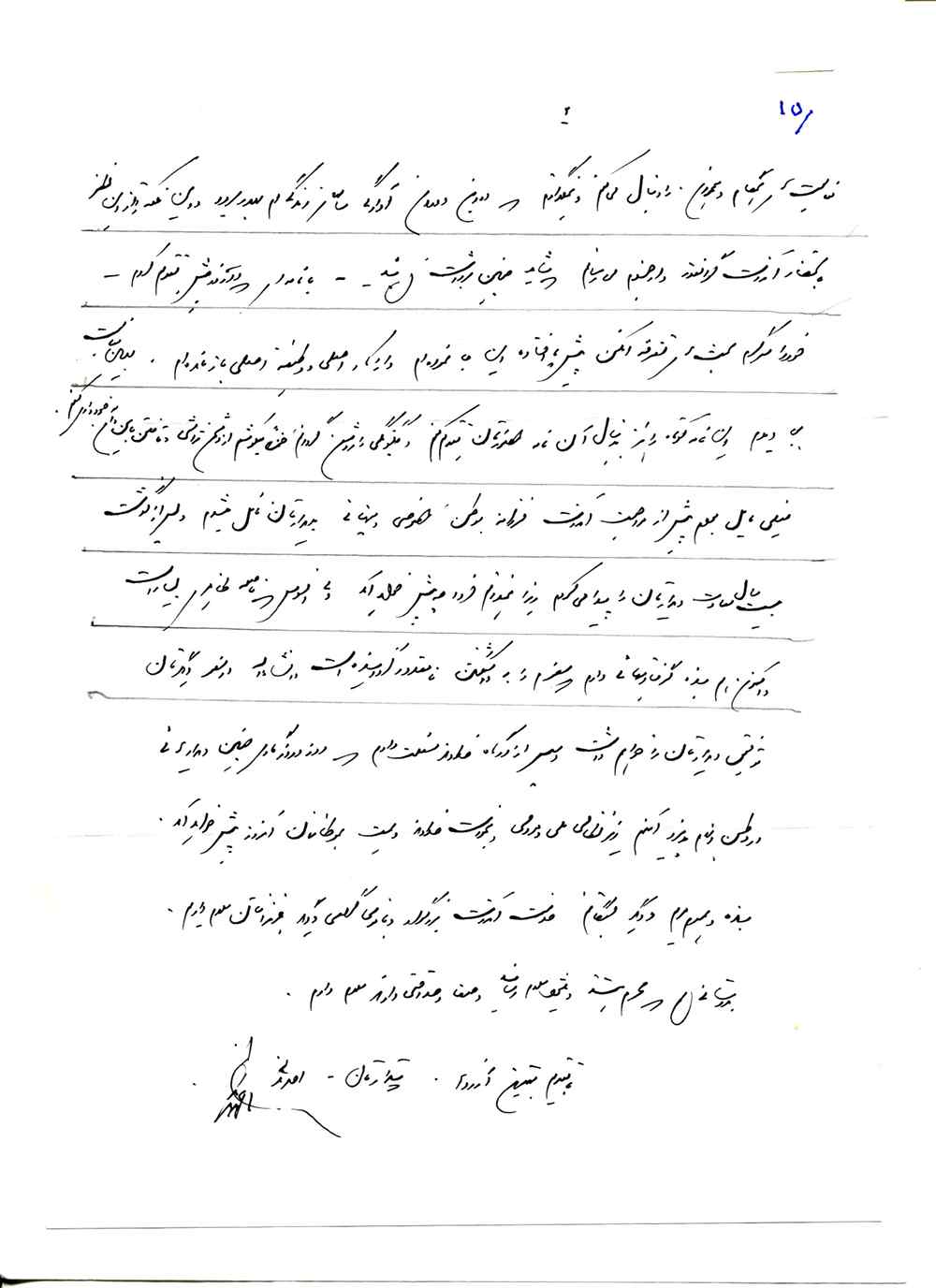 Letter One 2